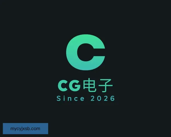 认识CG电子